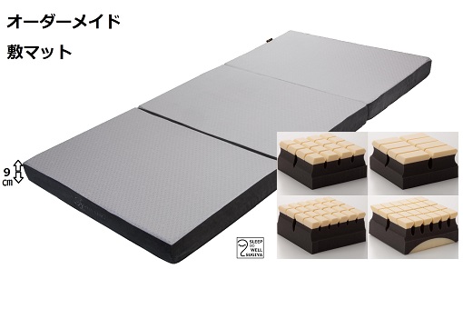 FIT LABOオーダーメイド 三つ折敷マット FIT LABOオーダーメイド 三つ折敷マット
