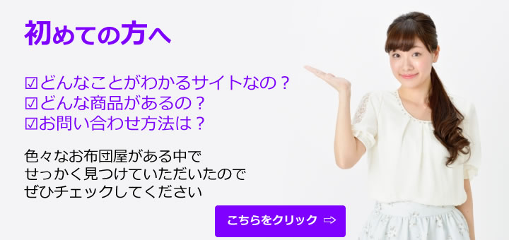 初めての方は、ここをクリックしてください 初めての方は、ここをクリックしてください